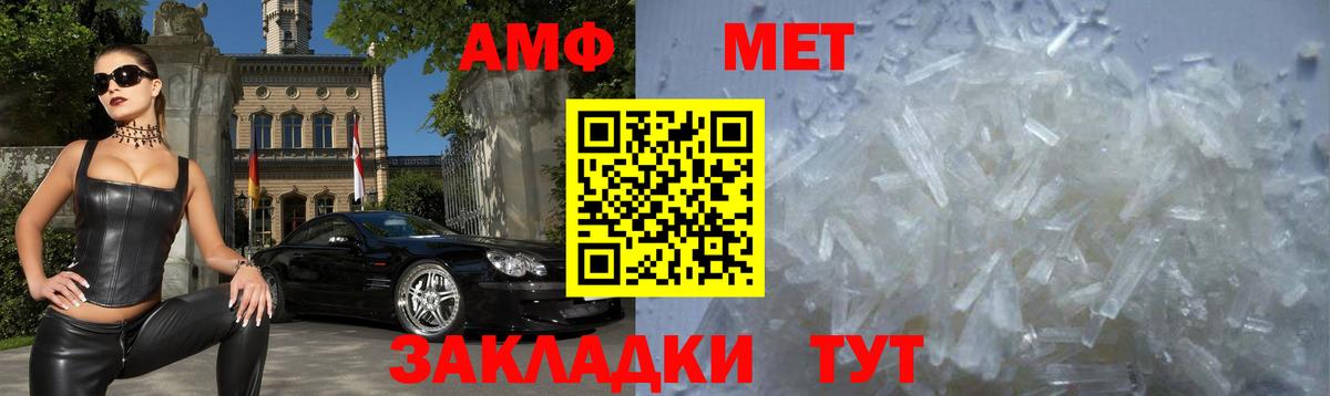 Ханты-Мансийск  АМФЕТАМИН 97%  Вход с VPN 