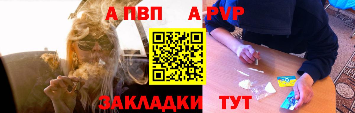 Альфа ПВП СК КРИС  A-PVP СК  Ханты-Мансийск  Alfa_PVP Crystall  Вход с VPN 