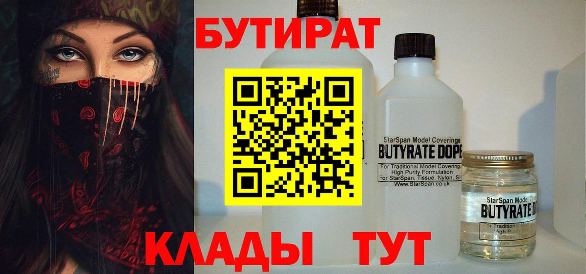 Бутират оксана Ханты-Мансийск