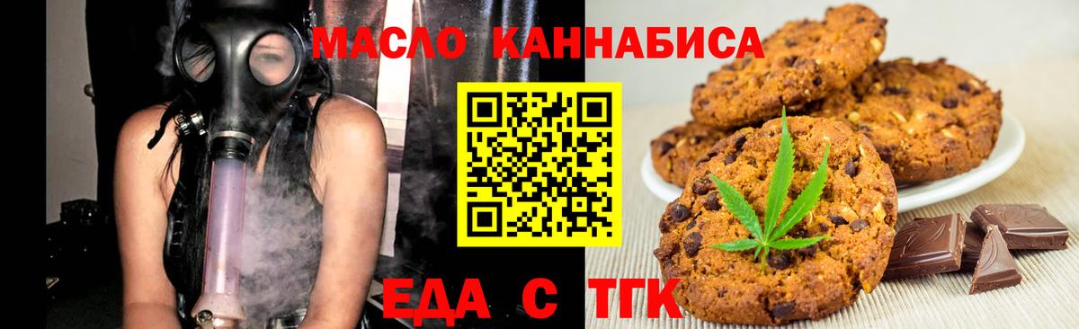 Ханты-Мансийск  Cannafood конопля  Вход с VPN 