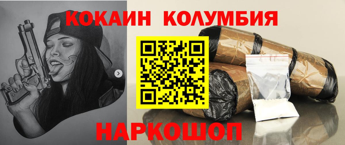 Кокаин VHQ Ханты-Мансийск