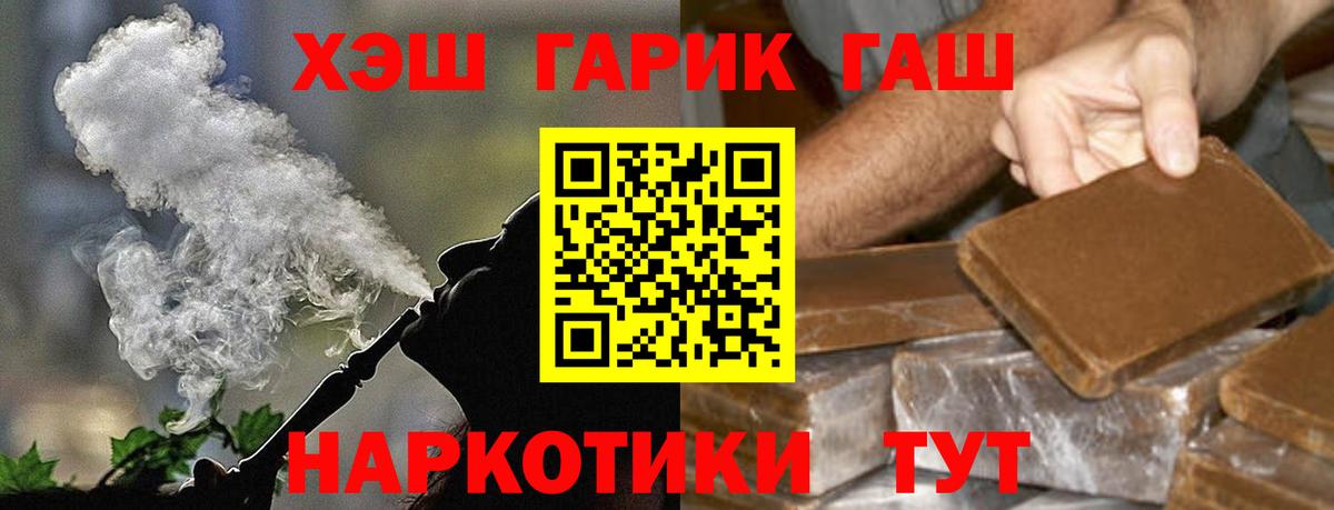 Гашиш гарик  ГАШИШ Cannabis  ГАШ  Вход с VPN  Ханты-Мансийск 