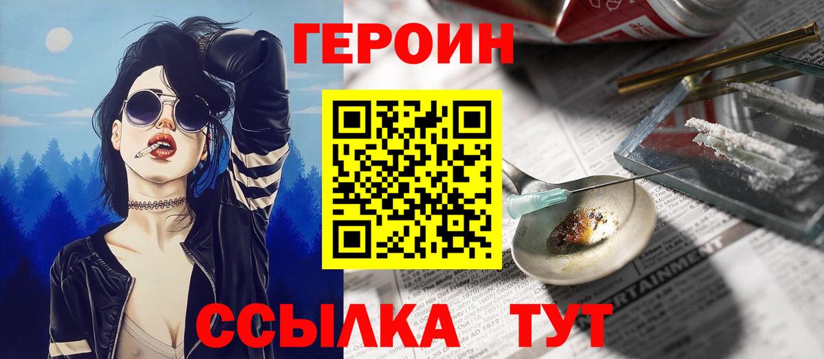 Ханты-Мансийск  Героин Афган  ГЕРОИН  Вход с VPN 