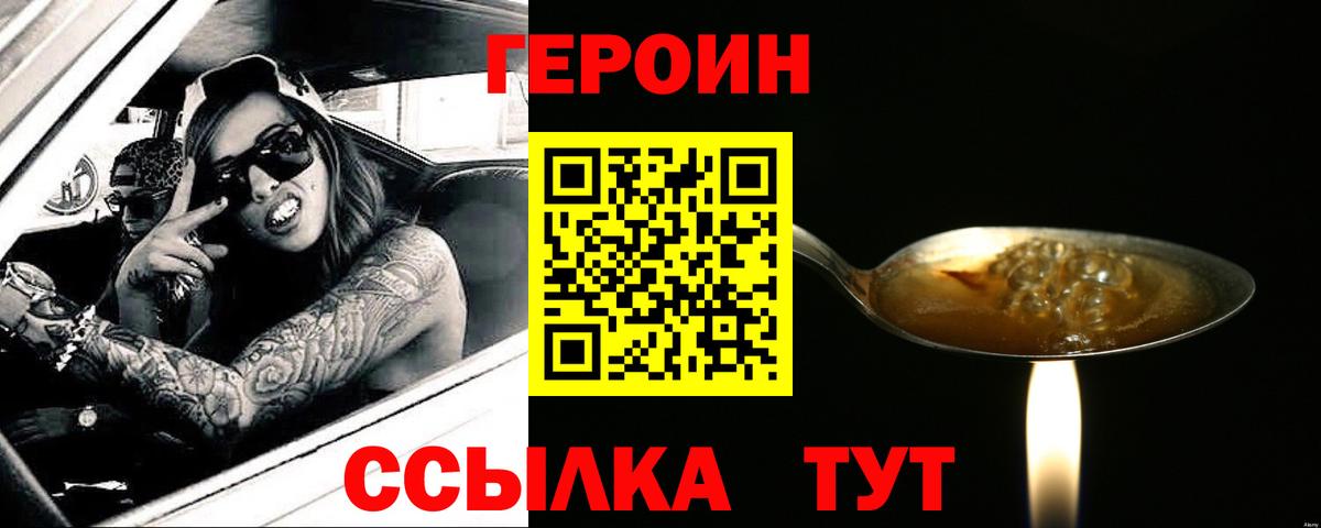 Героин гречка Ханты-Мансийск