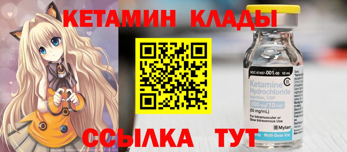 Ханты-Мансийск  Кетамин VHQ  Вход с VPN 
