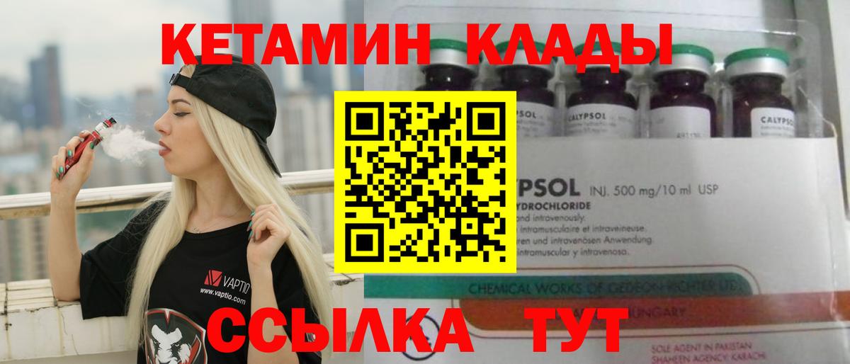 КЕТАМИН VHQ Ханты-Мансийск