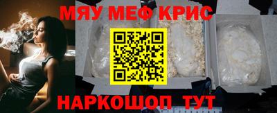 MESCALINE Краснодар