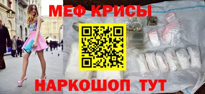 MESCALINE Краснодар