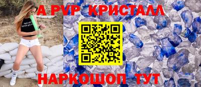 спайс Краснознаменск