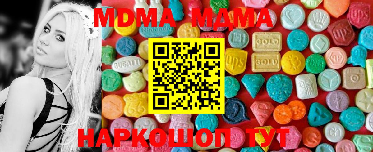 МДМА молли Ханты-Мансийск