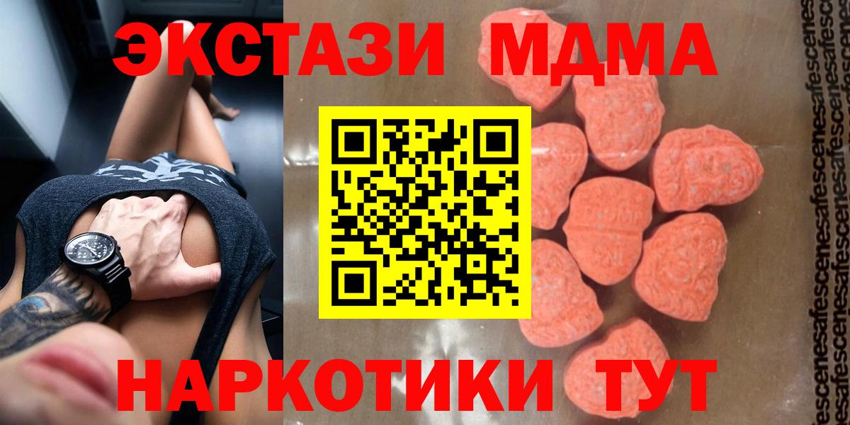 MDMA Molly  МДМА Molly  Вход с VPN  Ханты-Мансийск 