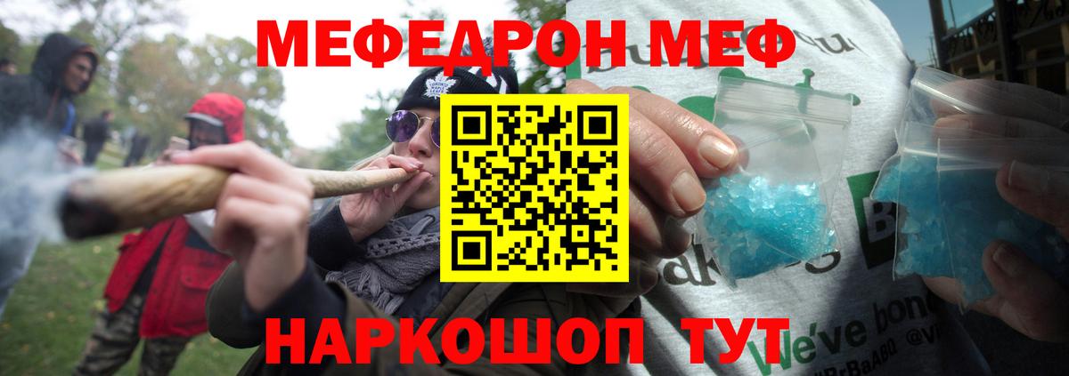 цена   Вход с VPN  Ханты-Мансийск  Мефедрон VHQ 