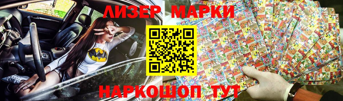 Марки 25I-NBOMe  Марки NBOMe 1500мкг  Вход с VPN  Марки NBOMe 1500мкг  дарнет шоп  Ханты-Мансийск 