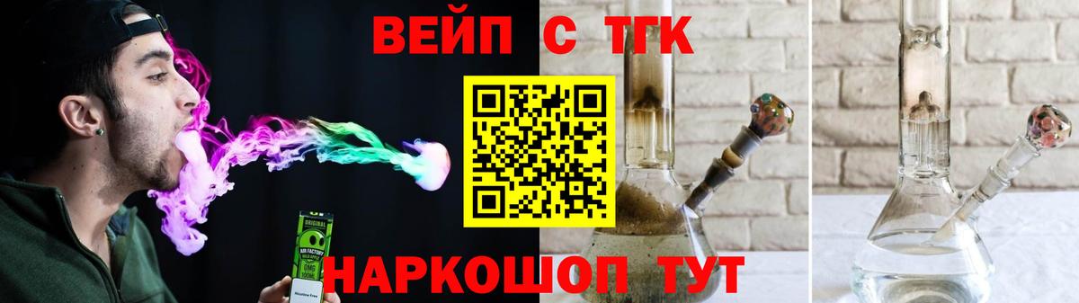 Дистиллят ТГК жижа  Вход с VPN  Ханты-Мансийск  продажа наркотиков  ТГК жижа 